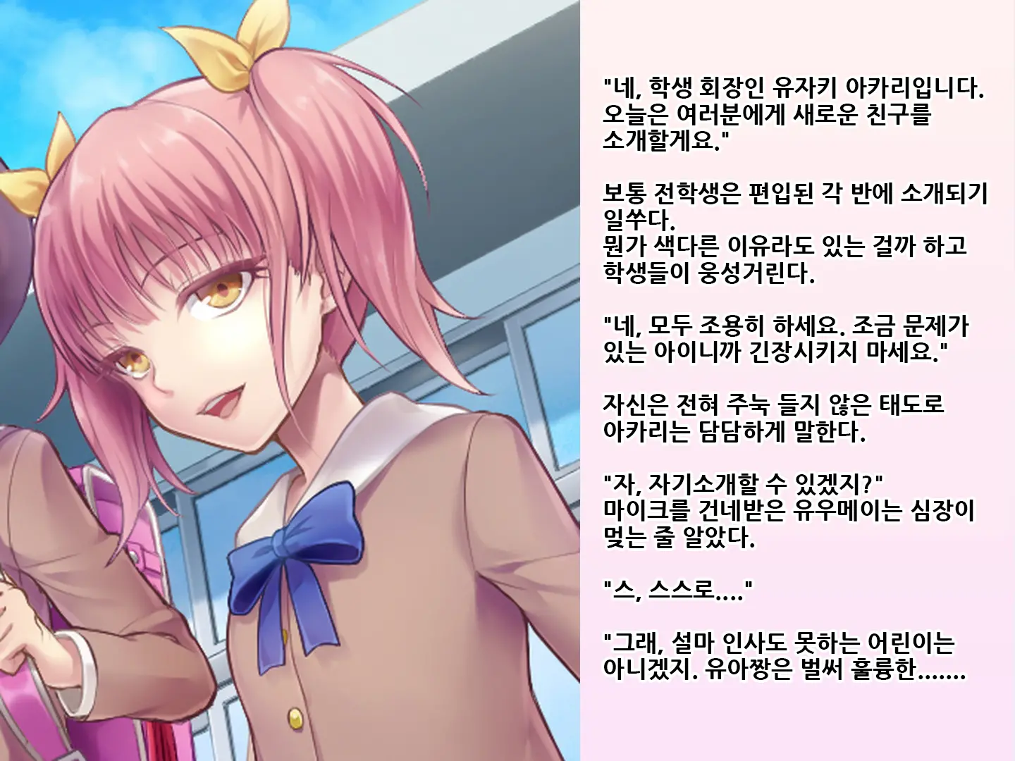 Yua-Chan Wa Eien Ni Omutsu Ga Torenai | 유아짱은 영원히 기저귀를 뗄 수 없어